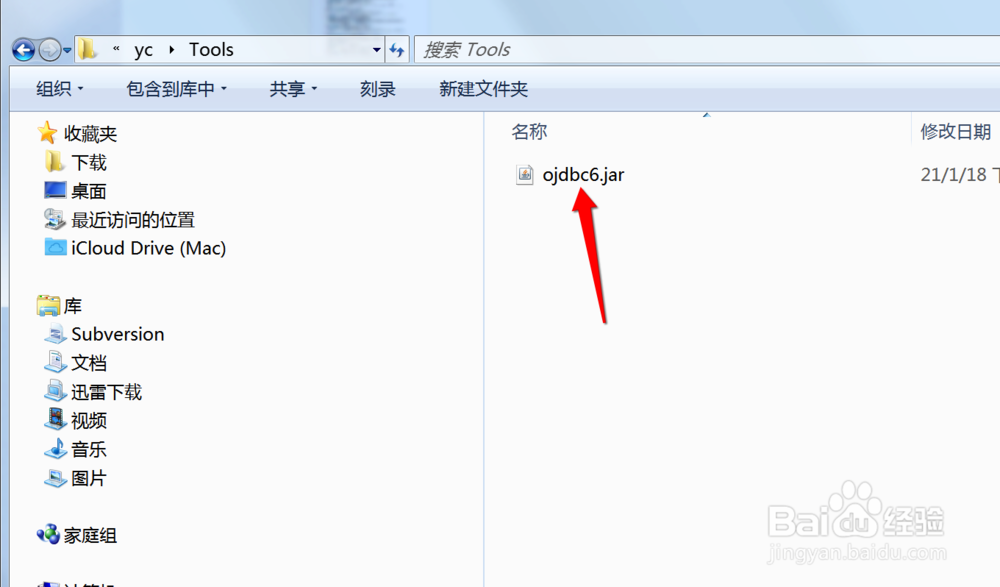 如何将Oracle驱动手动安装到Maven仓库