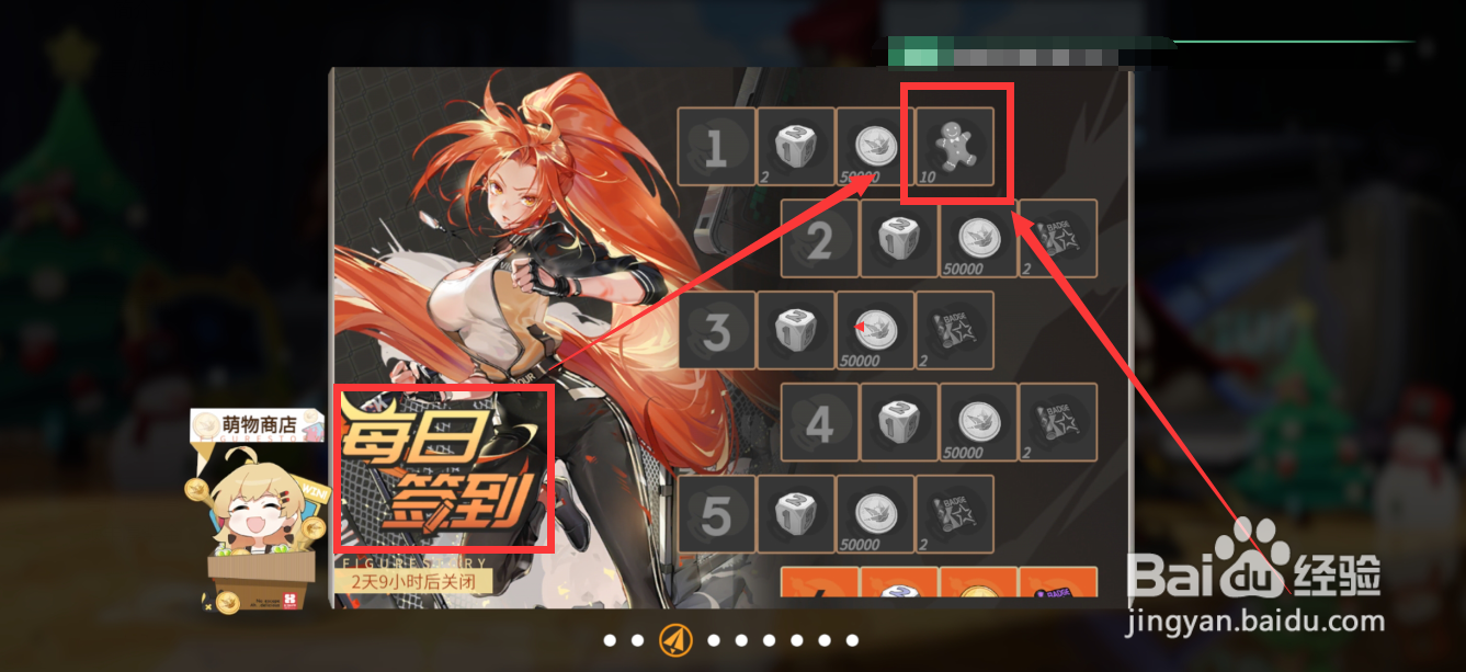 高能手办团怎么获取姜饼人