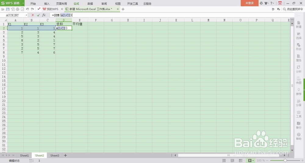 Excel 2007实用技巧