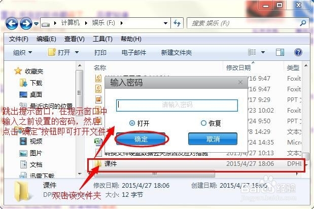 电脑文件夹加密软件哪个好