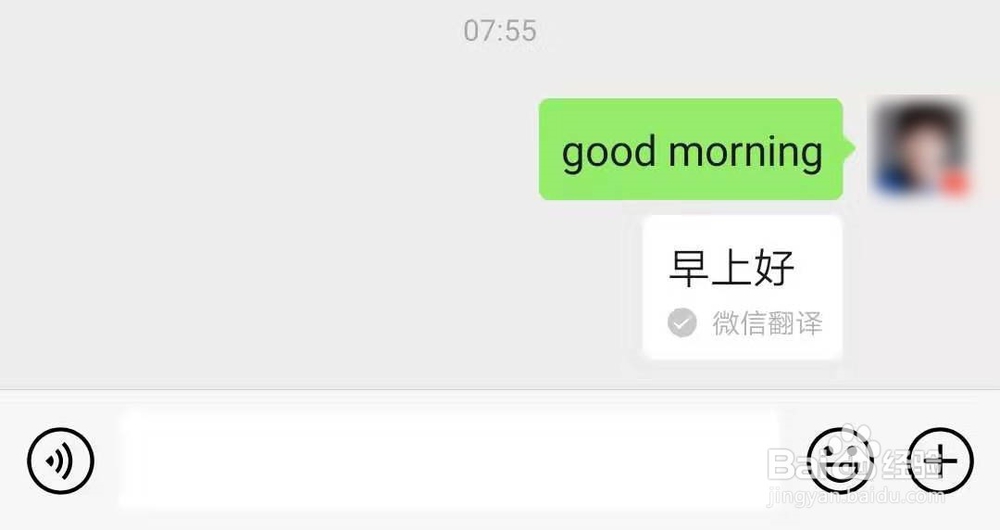 微信怎么翻译英文为中文