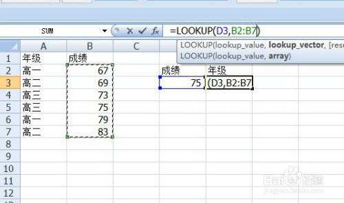 lookup函数的使用方法