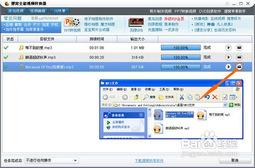 怎么将amr转换成mp3格式