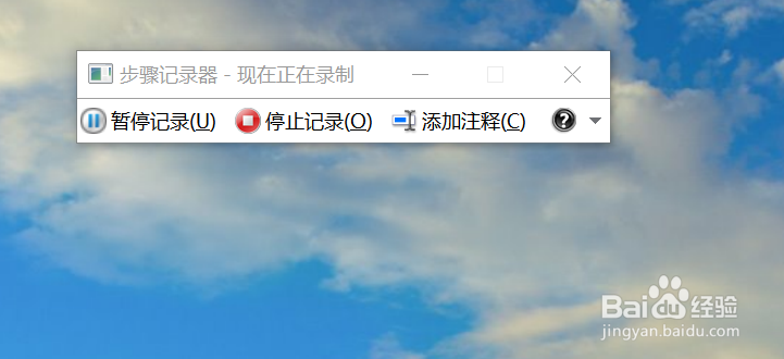 win10如何使用自带psr录屏步骤记录器?