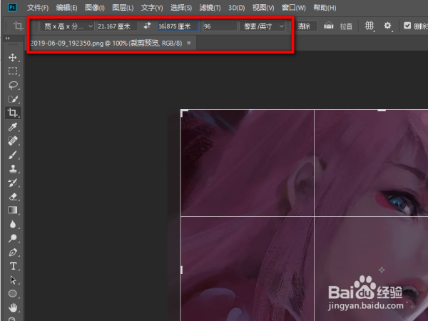如何用Photoshop以任意比例剪切图片