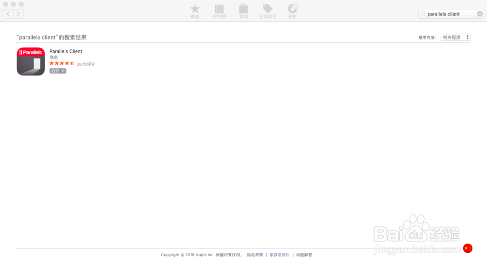 MacBook如何远程连接windows系统