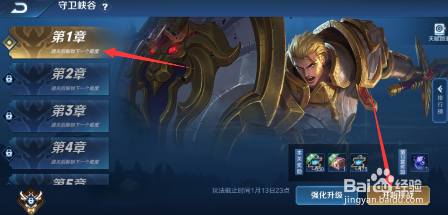 王者荣耀守卫峡谷怎么玩