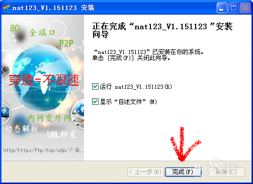 我的世界器nat123教开服和如何安装java和net4.0