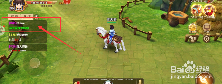 热血江湖特有花，与天魔神君了解情况任务攻略