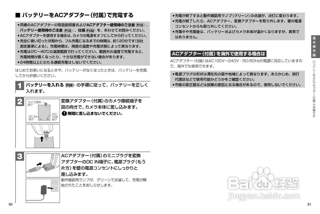 日立 HDC-531数码相机说明书:[2]
