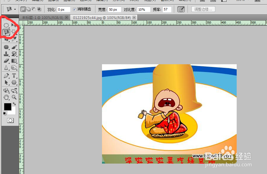 PS中的套索工具怎么使用