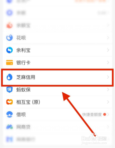 闲鱼怎么提高芝麻信用