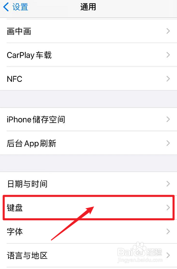 苹果12手写键盘怎么设置