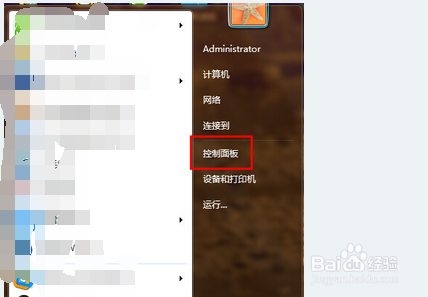 win7怎么隐藏图标