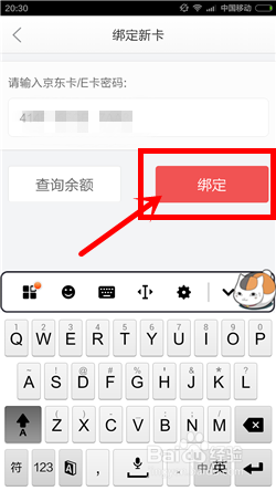 京东e卡怎么激活 手机京东商城怎么绑定E卡