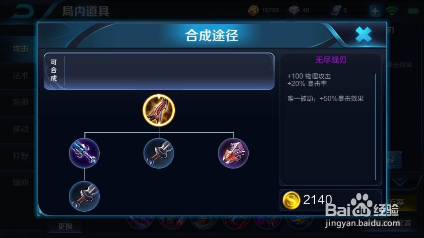王者荣耀百里守约出装攻略