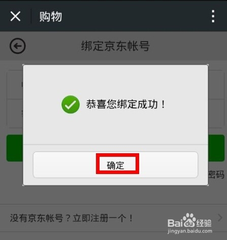 【微信】双十一节,京东红包免费发.