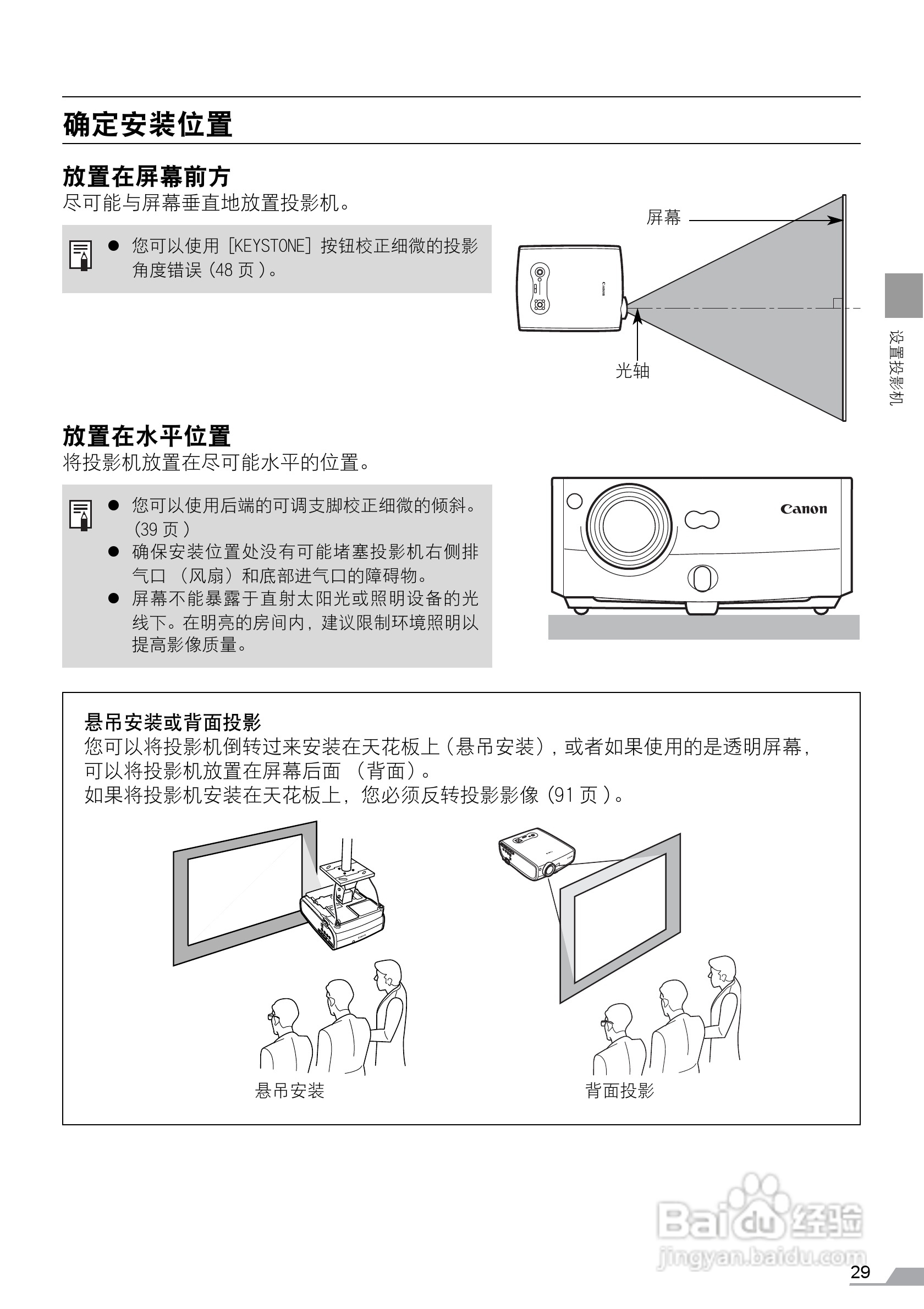佳能SX6投影仪使用说明书:[3]