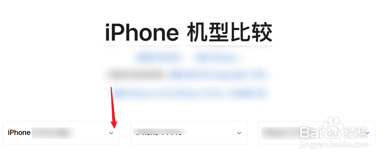 iphone所有型号参数对比