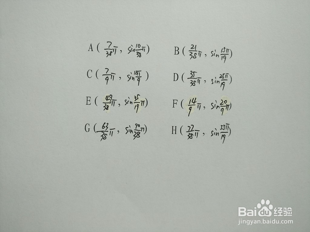 求三角函数y1=sin4x与y2=sin10x/7的交点
