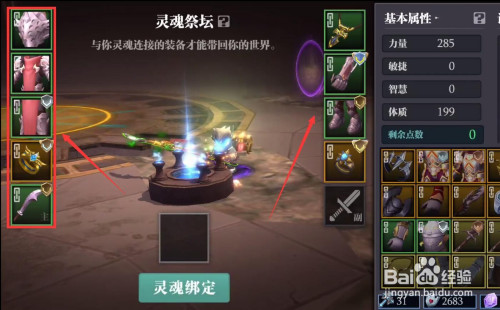 魔渊之刃毒液套怎么玩