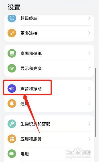 荣耀手机如何换自己喜欢铃声