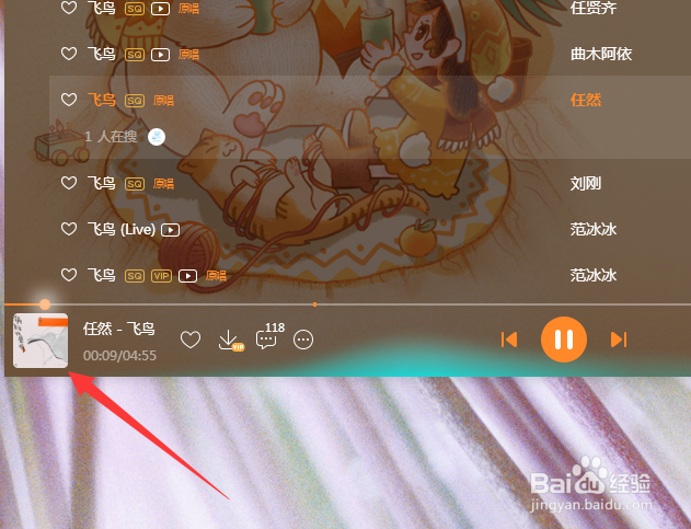 酷狗音乐怎么设置倍速播放