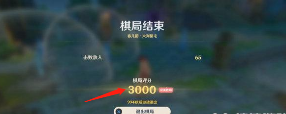 原神春几回火列星屯满分通关攻略