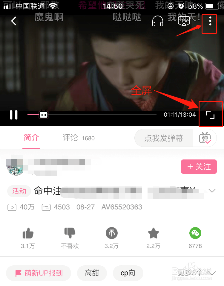 b站网页或手机版设置倍速播放