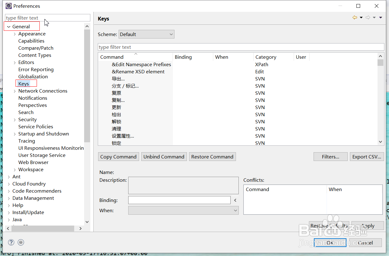 Eclipse设置快捷键