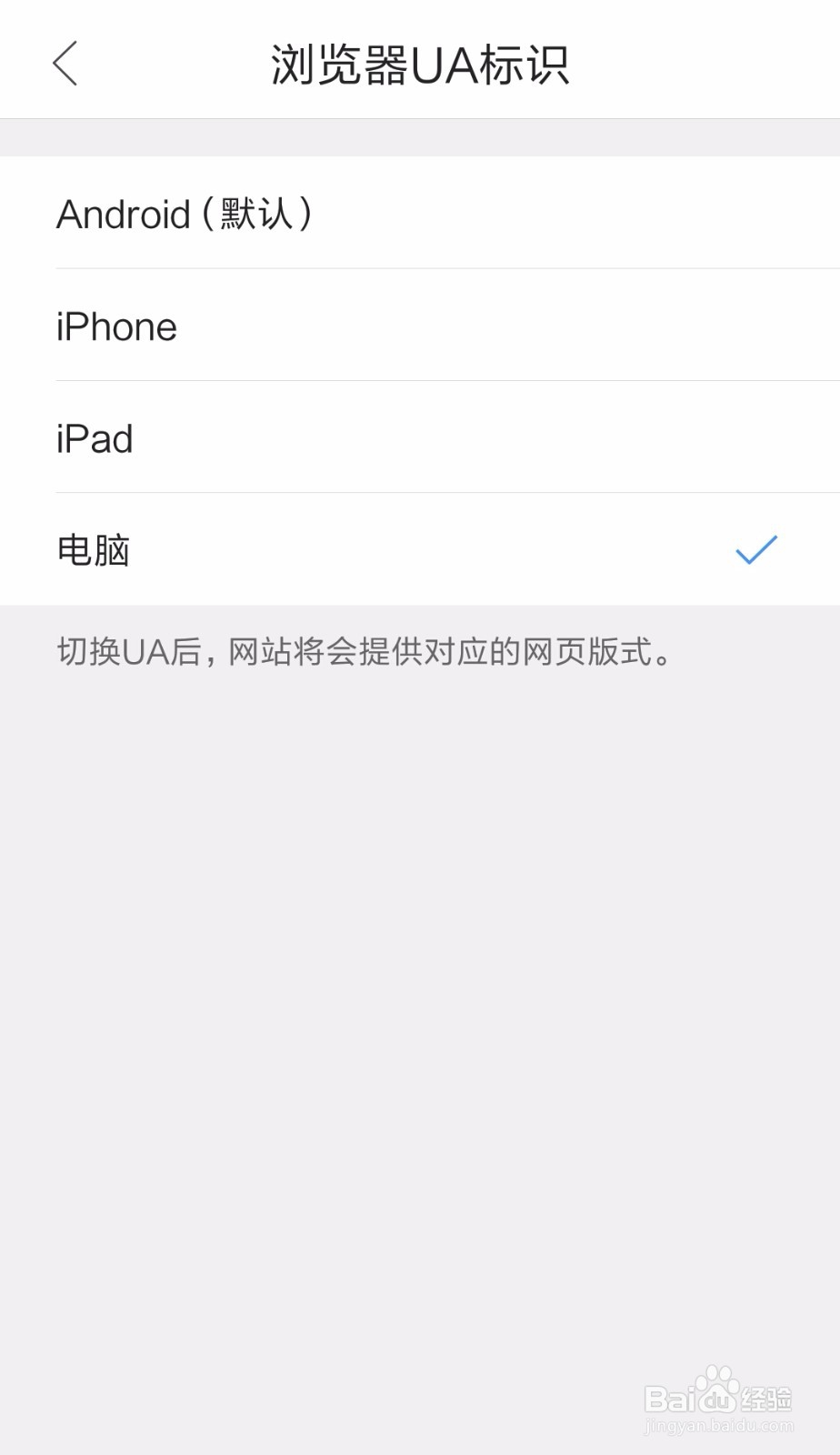 手机电脑版浏览器
