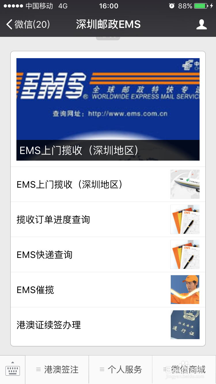 非深户如何快速续签港澳通行证？