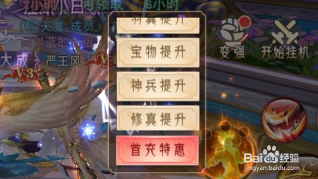 手游四海平妖记如何快速升级提高战力