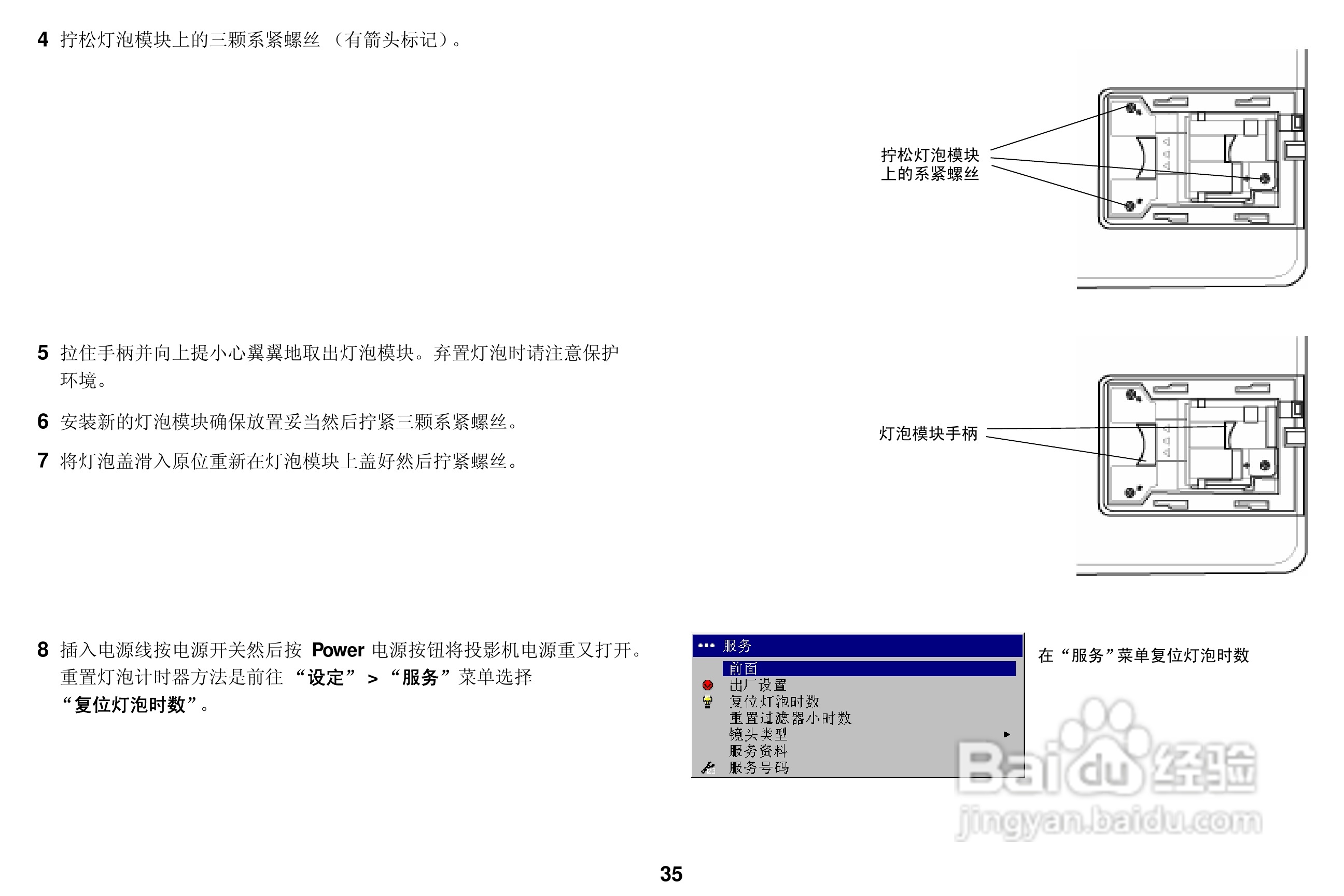 ASK Proxima C445投影机说明书:[4]