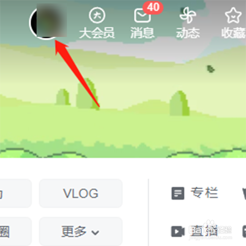 可以修改b站昵称吗