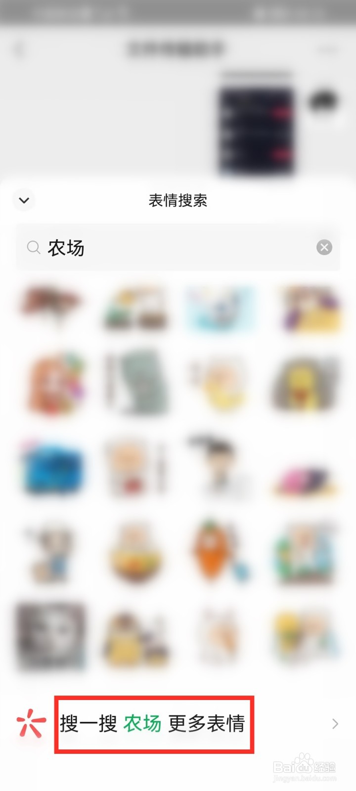 微信小动物怎么打出来