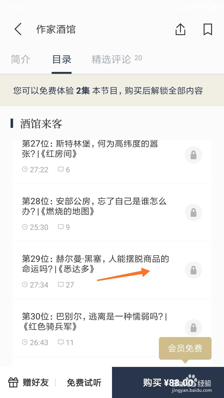 看理想中怎么查看人能摆脱商品的命运吗