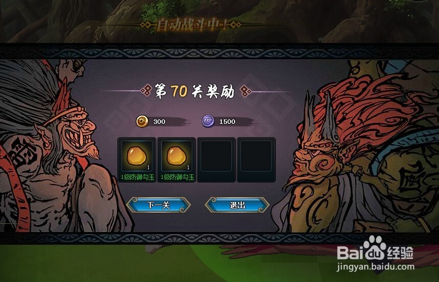 火影忍者ol火主70忍考