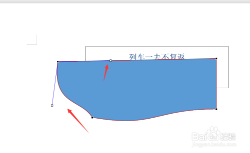 怎样对WPS文档中的形状进行编辑