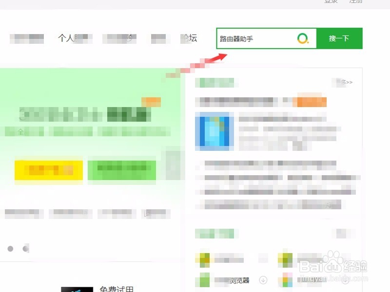 如何防止蹭网保护(wifi)路由器安全