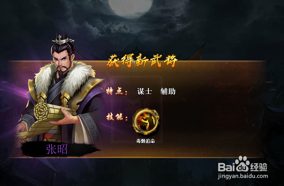 极品三国志如何招募金色武将