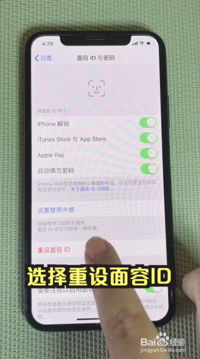 如何提高iPhone的面容ID识别率