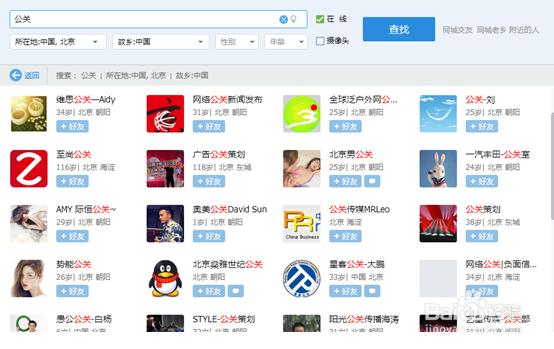 如何交到兴趣爱好相同的朋友