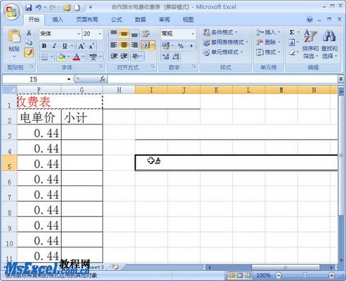 在Excel2007工作表中使用“格式刷”复制格式