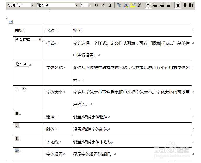 fastreport中文版教程之报表设计器环境