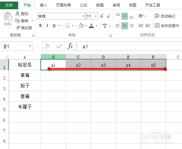 excel怎么获取转置数据