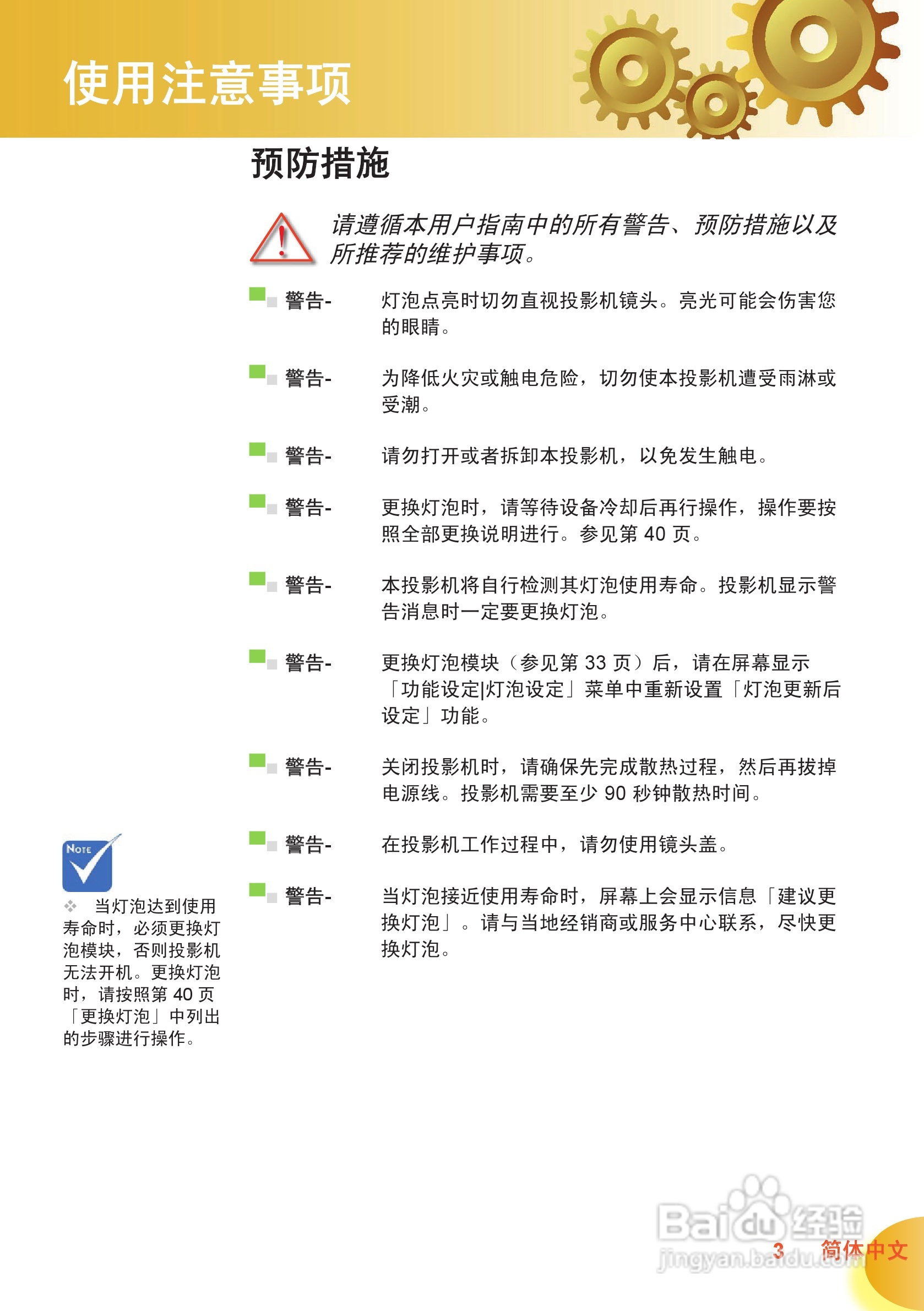 奥图码 HD70投影机说明书:[1]
