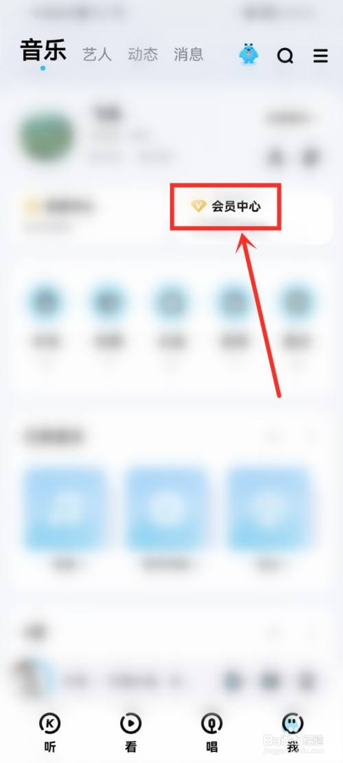 如何免费领取3天酷狗音乐豪华VIP