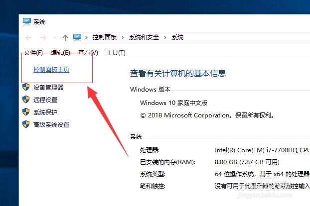如何设置Windows 10屏保