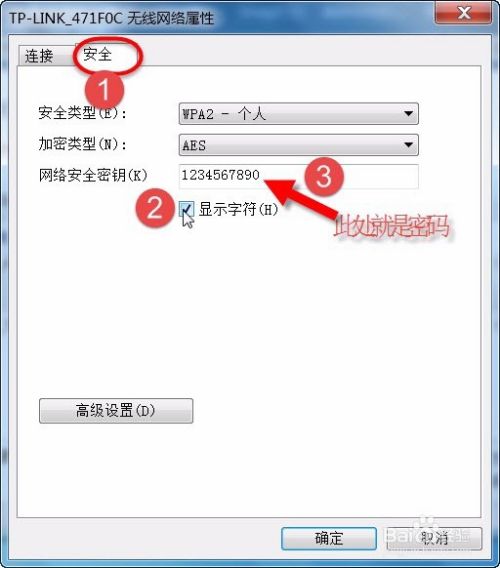 WiFi密码忘了怎么办